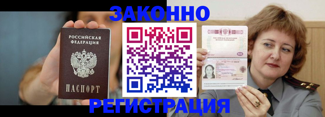 регистрация для школы в Трёхгорном