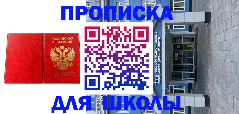 временная регистрация адрес в Трёхгорном