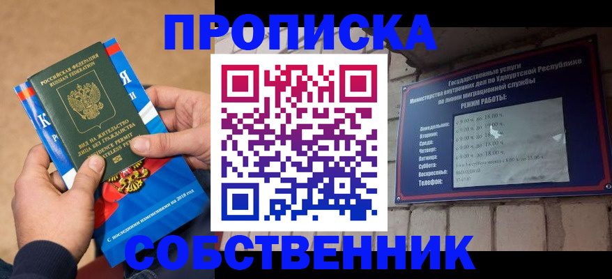 миграционный учет в Трёхгорном